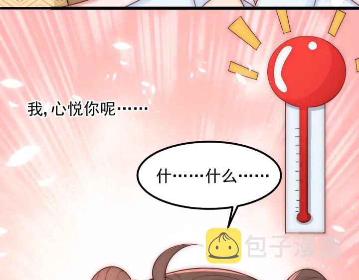 第68话 心悦你84