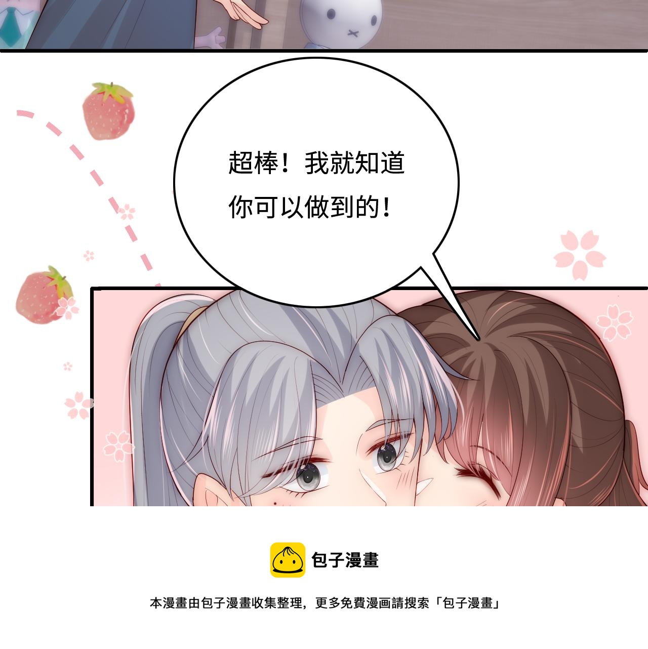 番外9 情侣比赛60