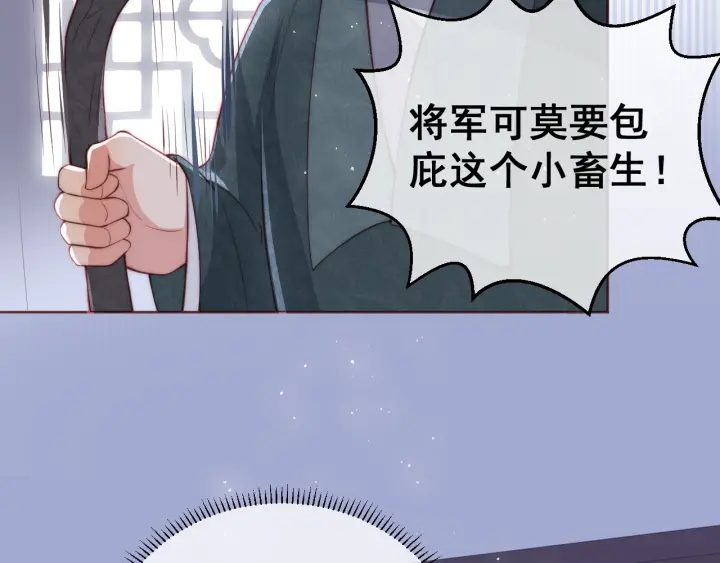第26话 皇子的求婚？8