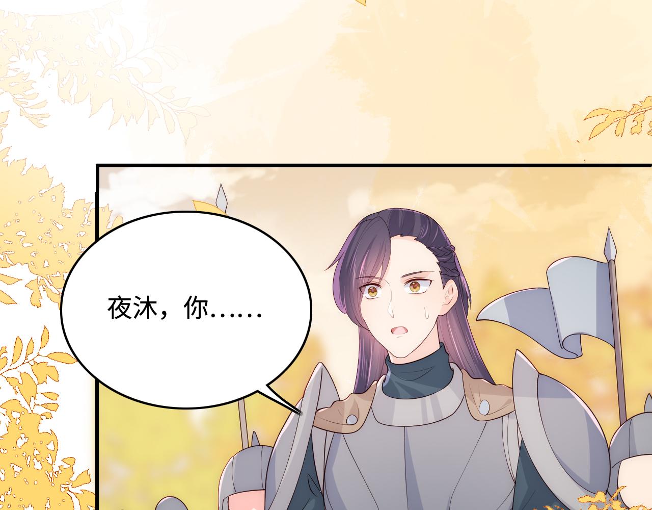 第172话 夜沐墨临渊相见44