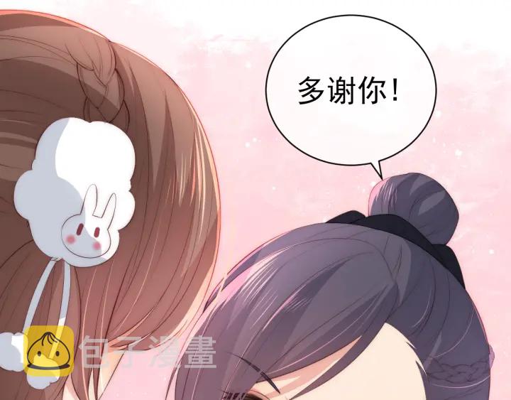 第33话 女鹅被强吻？65