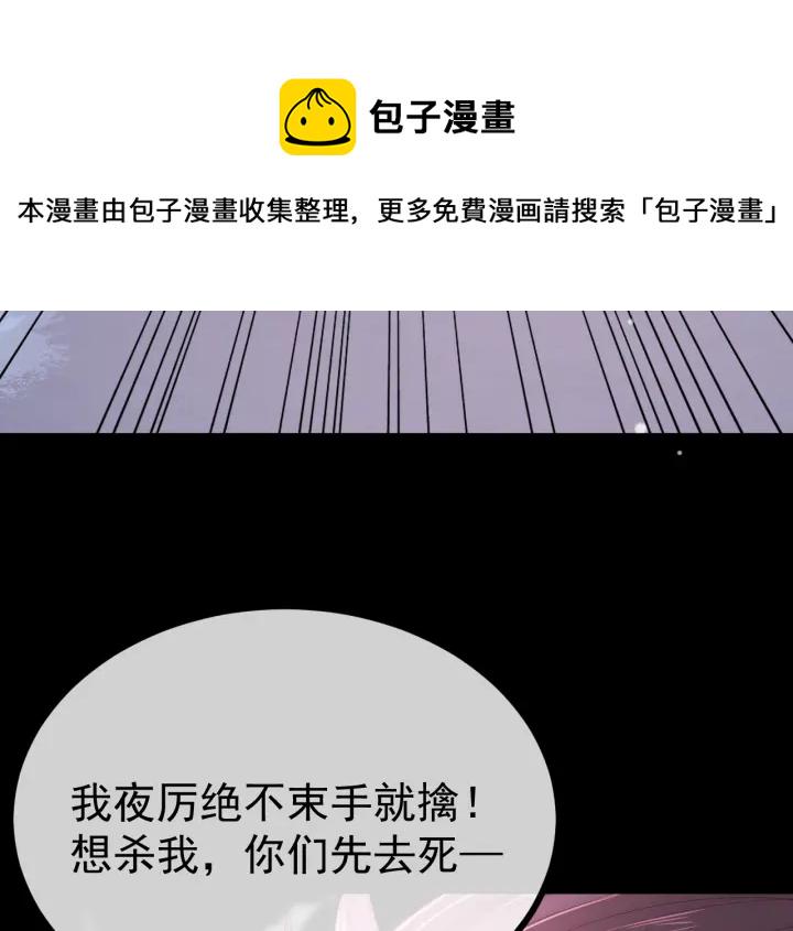 第39话 要死一起死40
