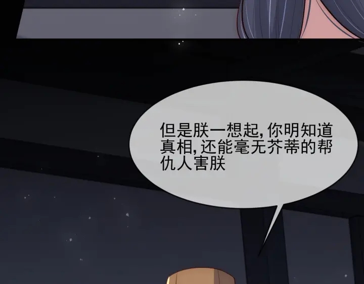 第65话 觊觎朕的女人168