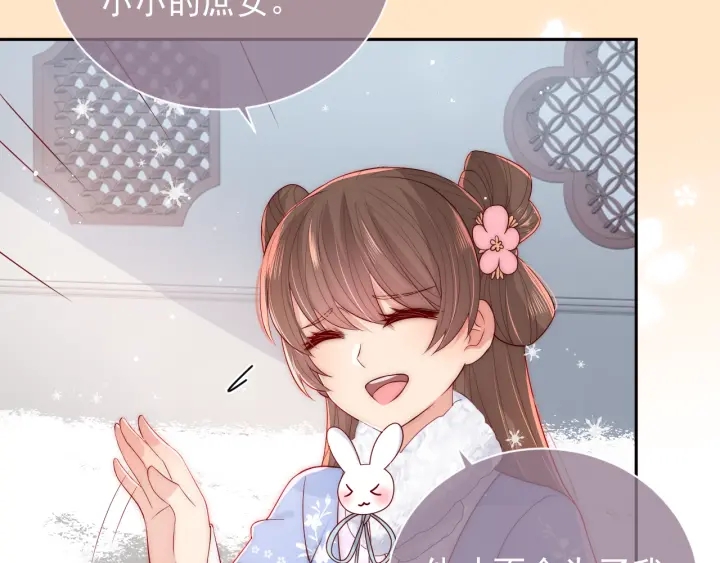 第31话 意外的亲吻88