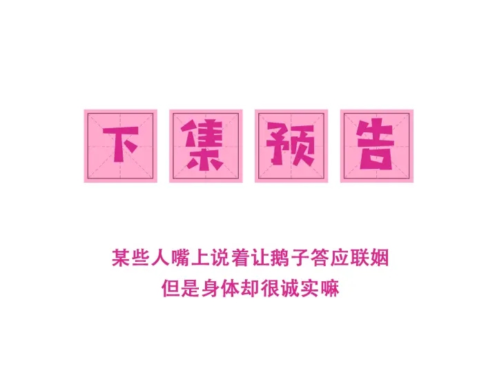 第102话 他国来联姻116