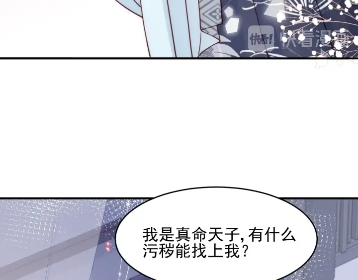 第87话 脸红心跳的情话57