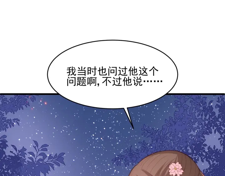 第86话  葵水来了39