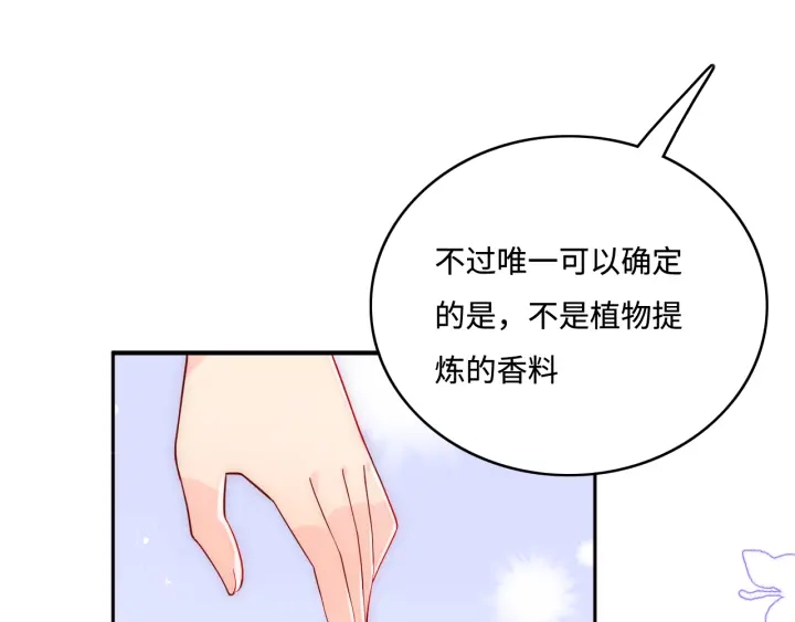 第144话 要留点给孩子们43