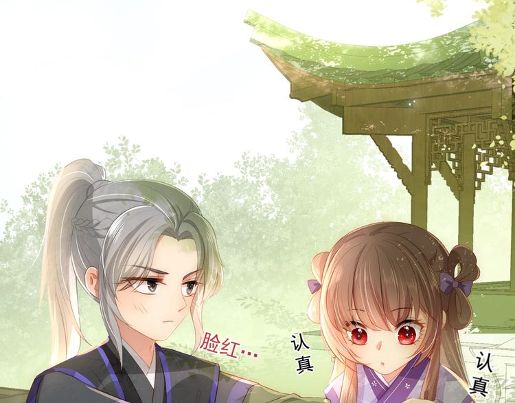 第4话 俘获你的芳心29