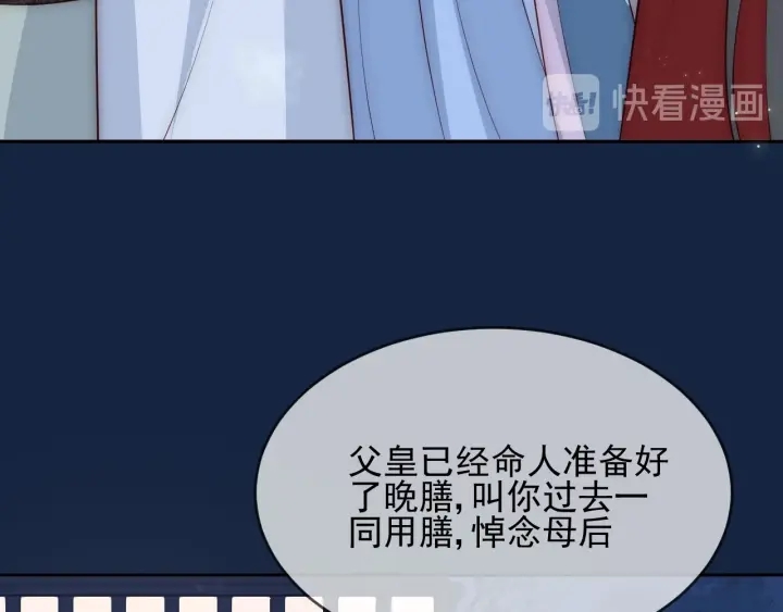 第62话 代皇上出面15