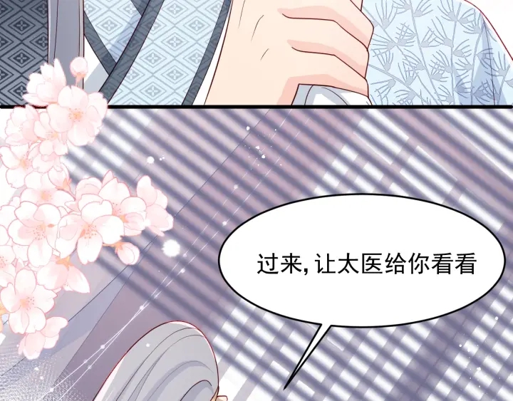 第87话 脸红心跳的情话12
