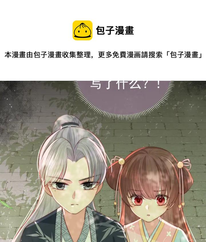 第19话 你会忘记我吗？99