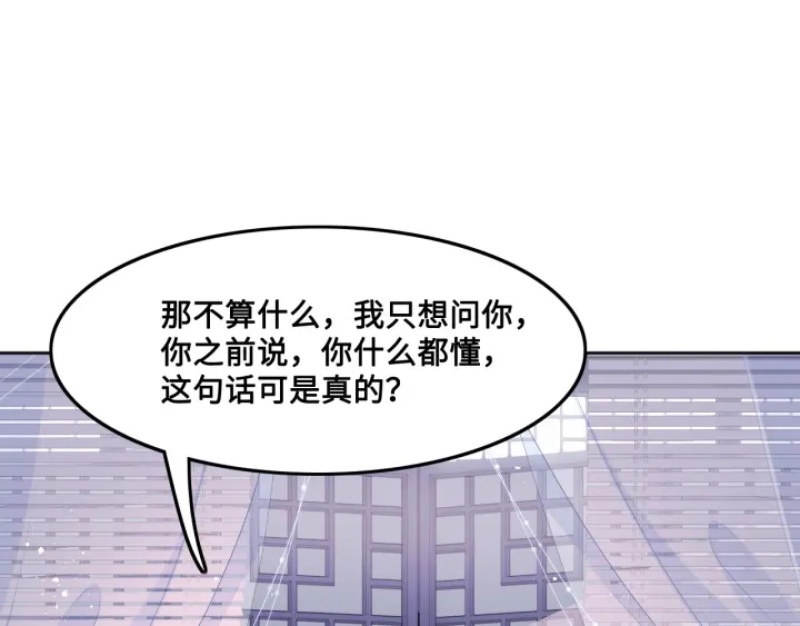 第124话 墨临渊奶狗撒娇70
