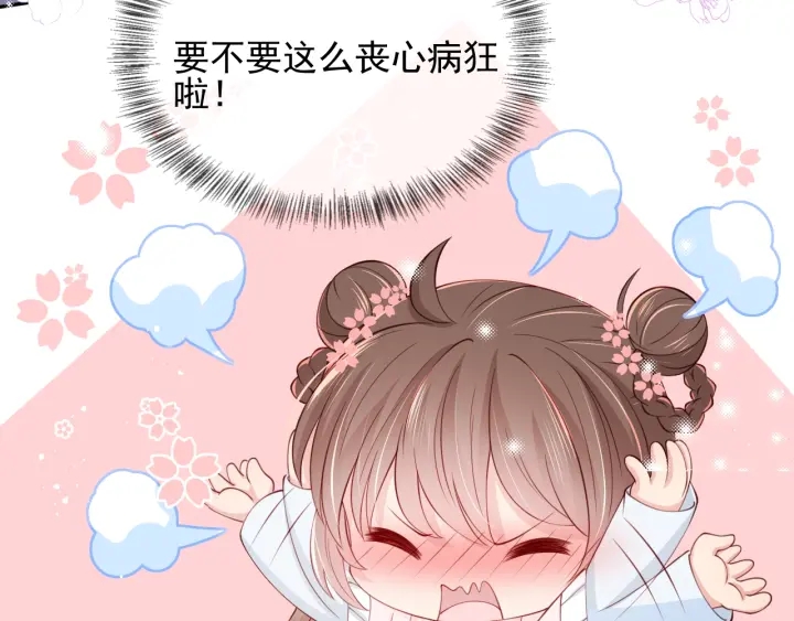 第74话 被亲吻了？！56