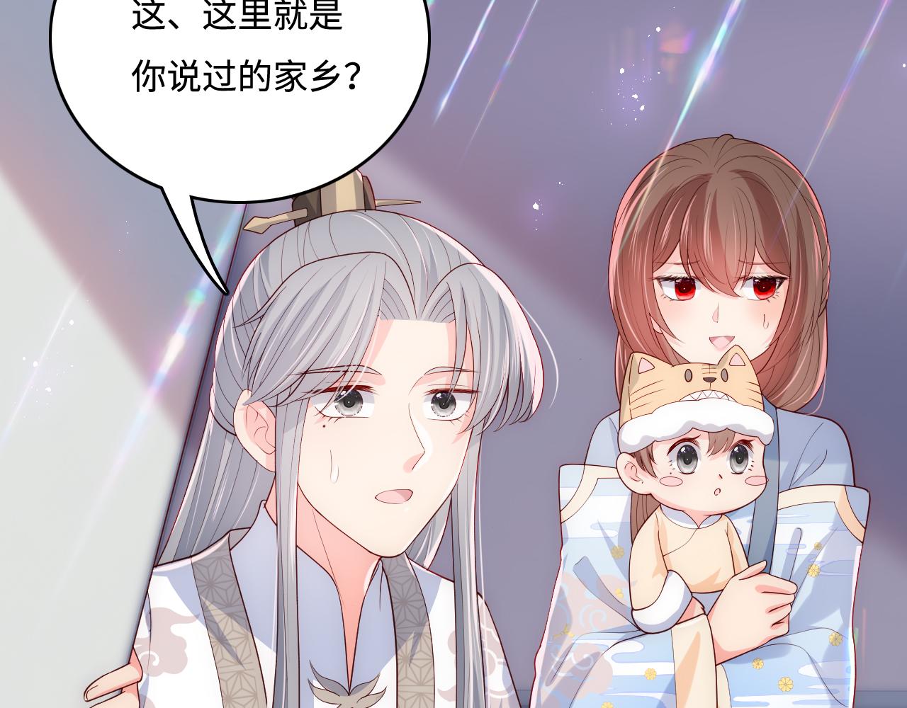 番外2 墨临渊在线哄妻6