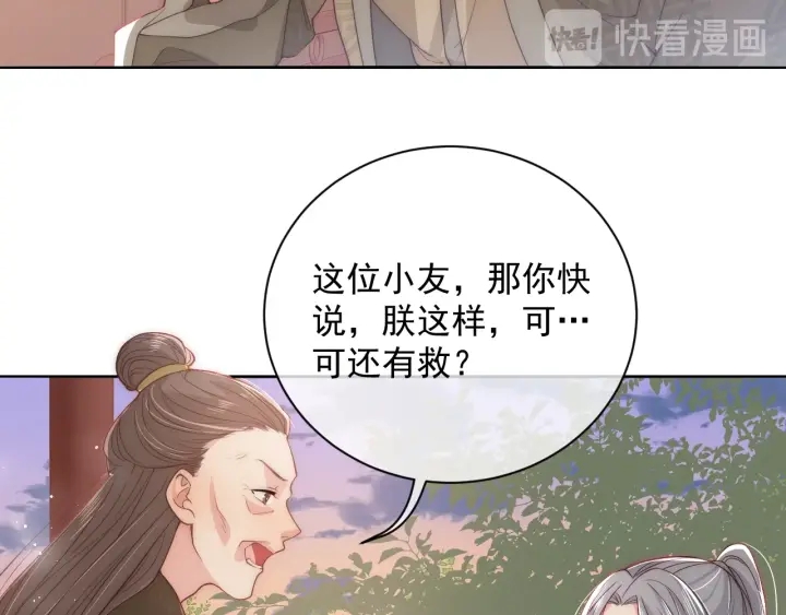 第28话 我…来救你了140