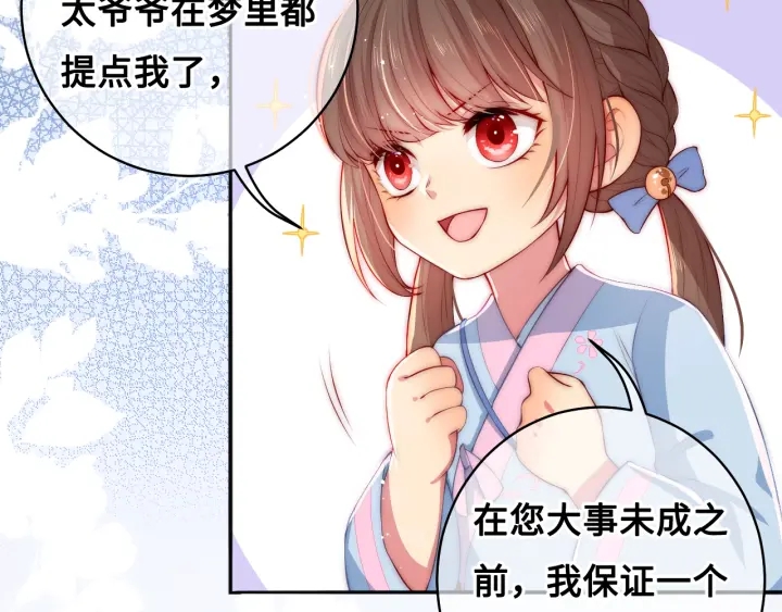 第7话 英雄救美？125
