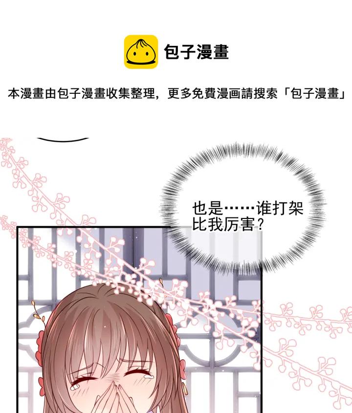 第100话 沐儿，你何时嫁我？92
