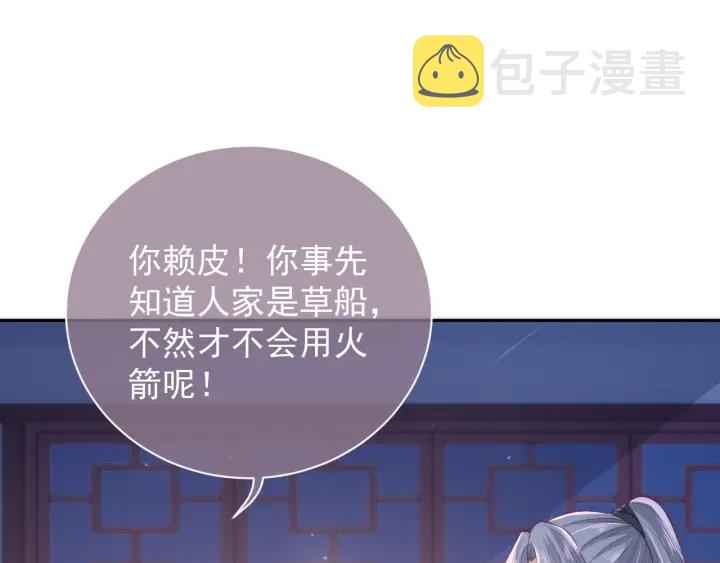 第29话 今晚陪陪我79