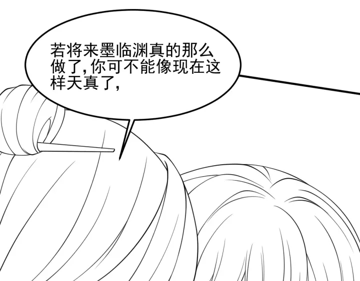 第118话 再闹我就吻你！109