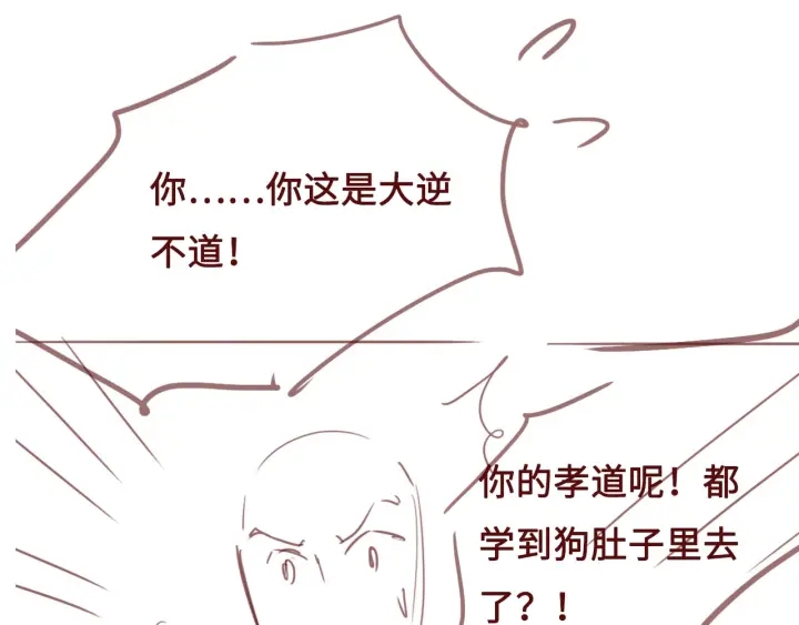 第53话 和皇祖母独处138