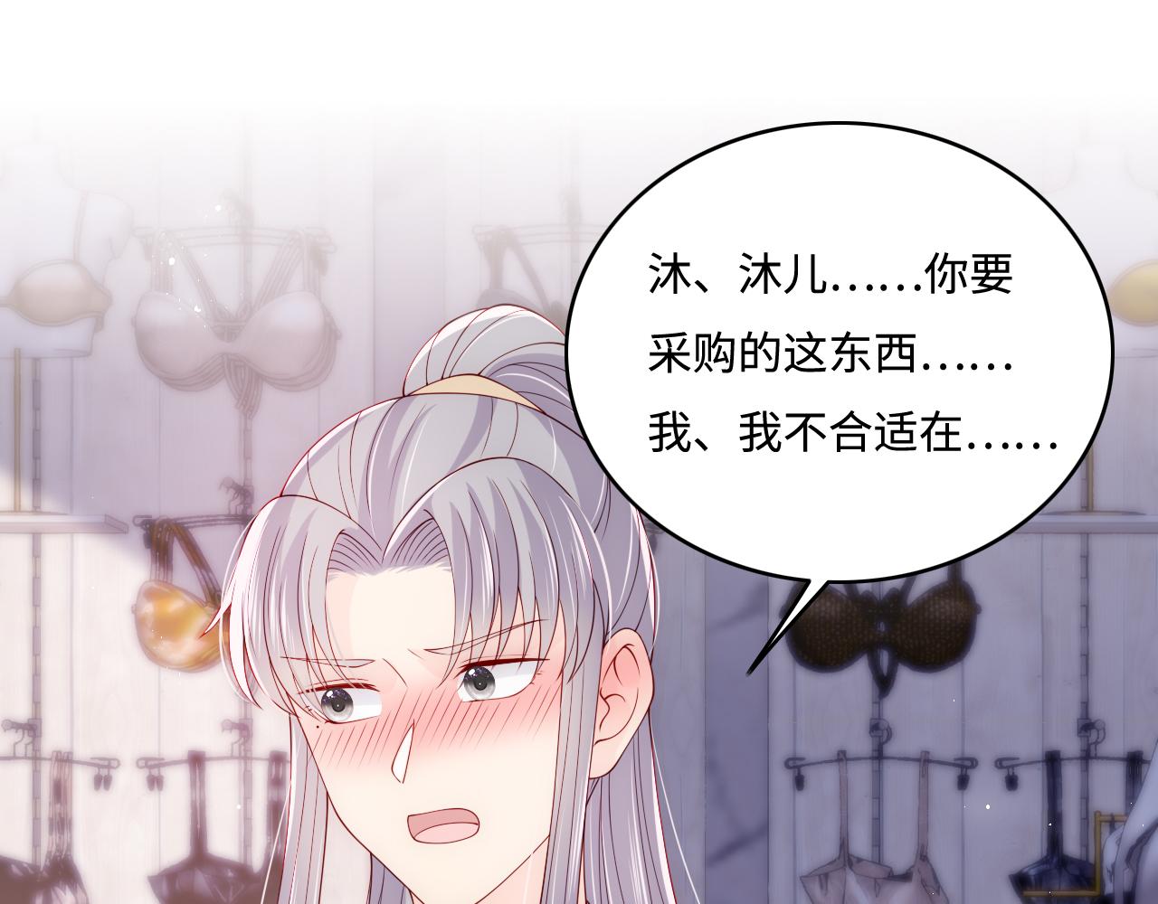 番外3 女婿与岳父之战83