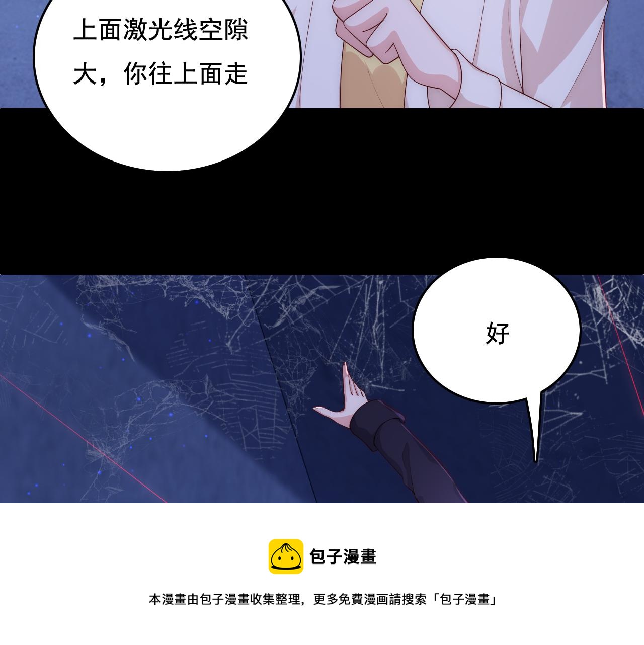 番外11 轻松过激光阵20