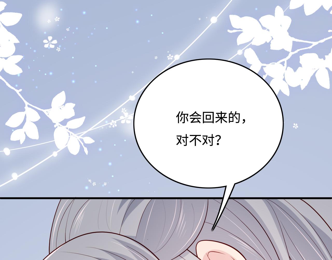第164话 夜沐毒发换血109