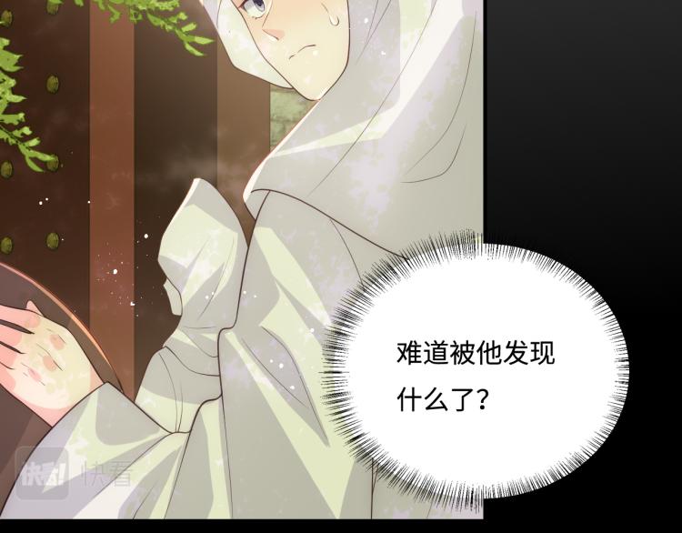 第156话 夜沐被挟持44
