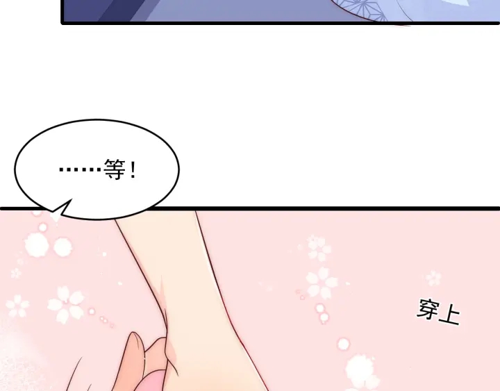 第79话  只爲你昏庸好色16