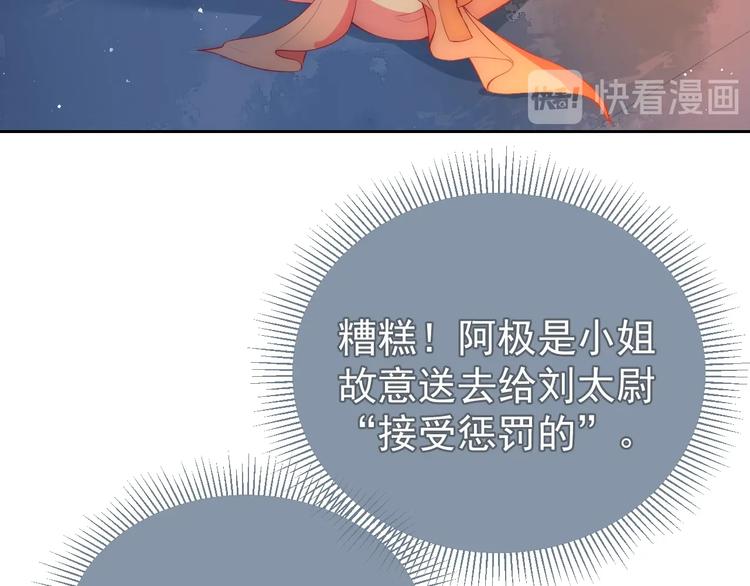 第2话 该怎样刷好感度？112