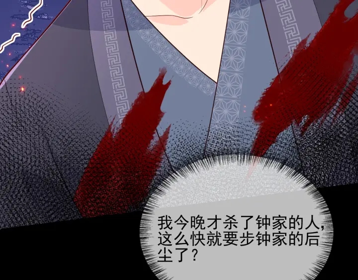 第85话  一出好戏89
