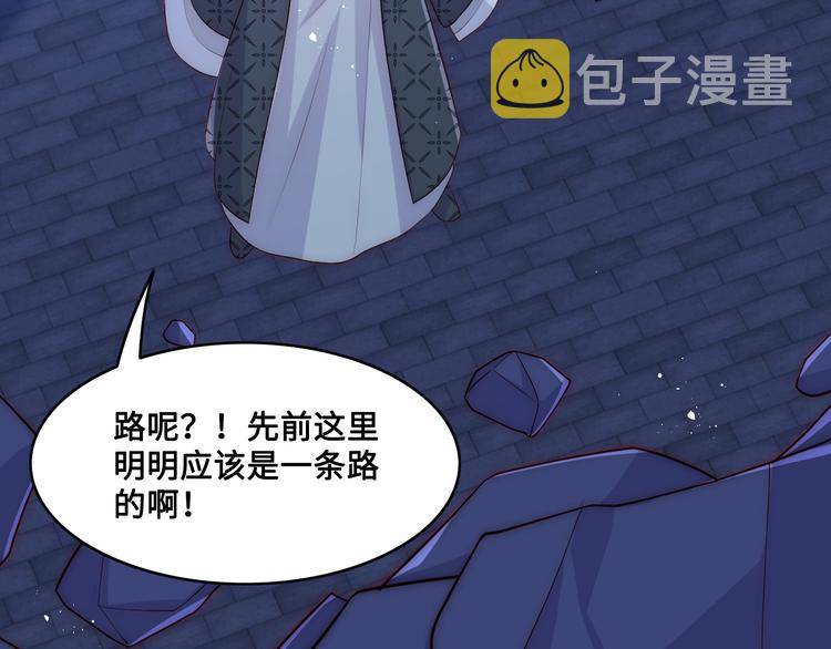第129话 危险！夜沐被关？82