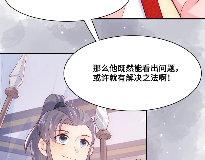 第125话 邑界图的秘密13
