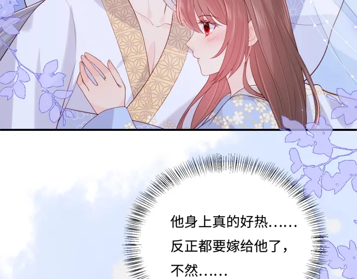 第145话 互许了心意那就……30