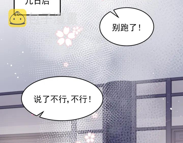 第86话  葵水来了91