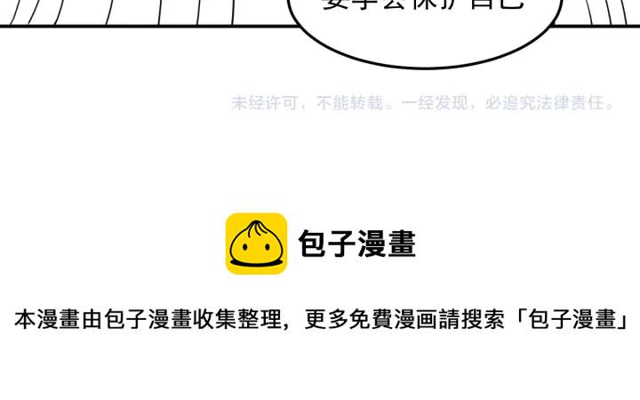 第118话 再闹我就吻你！111
