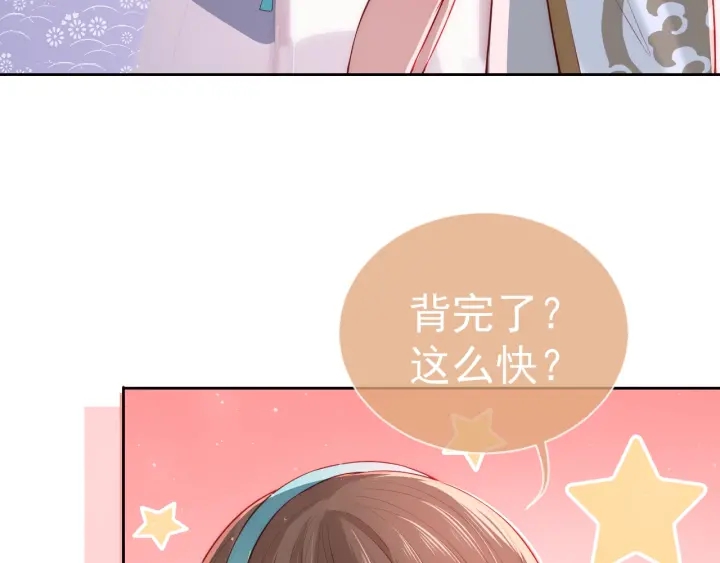 第17话 表露心意69