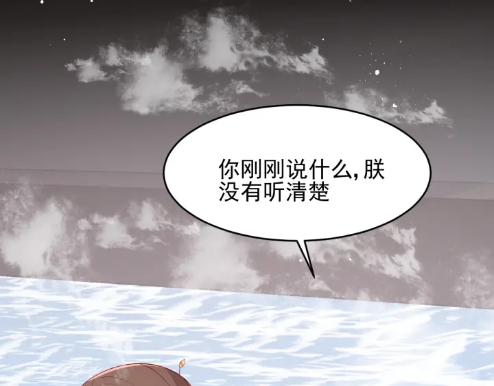 第102话 他国来联姻33
