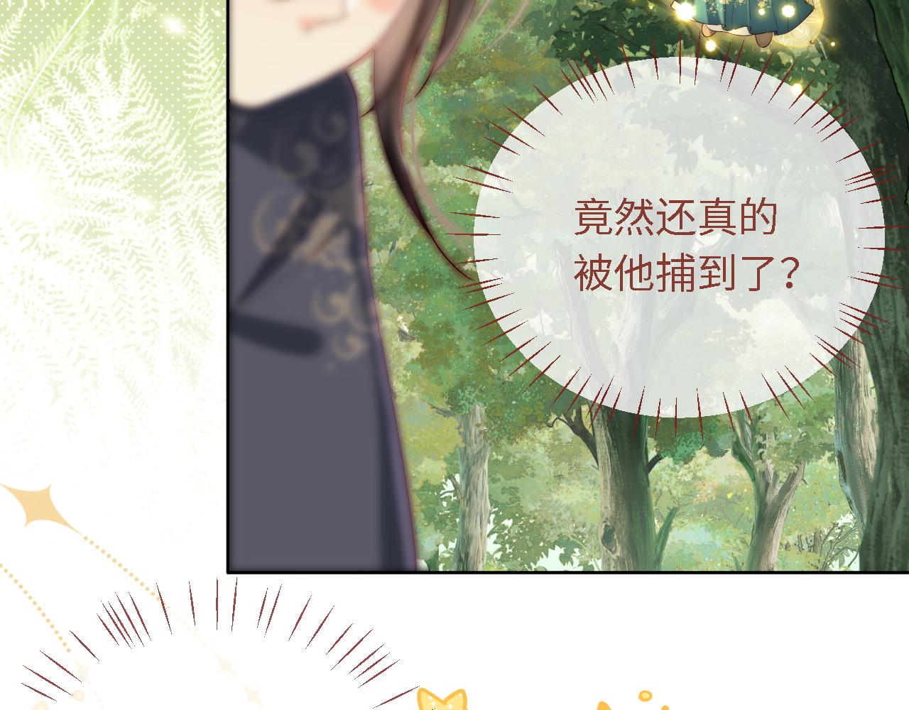 第4话 变态的四皇子！17