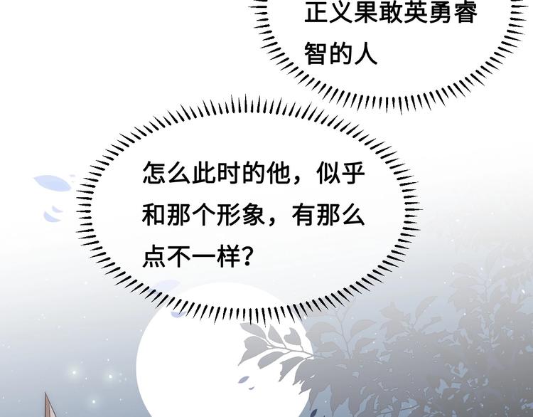 第55话 不一样的他44
