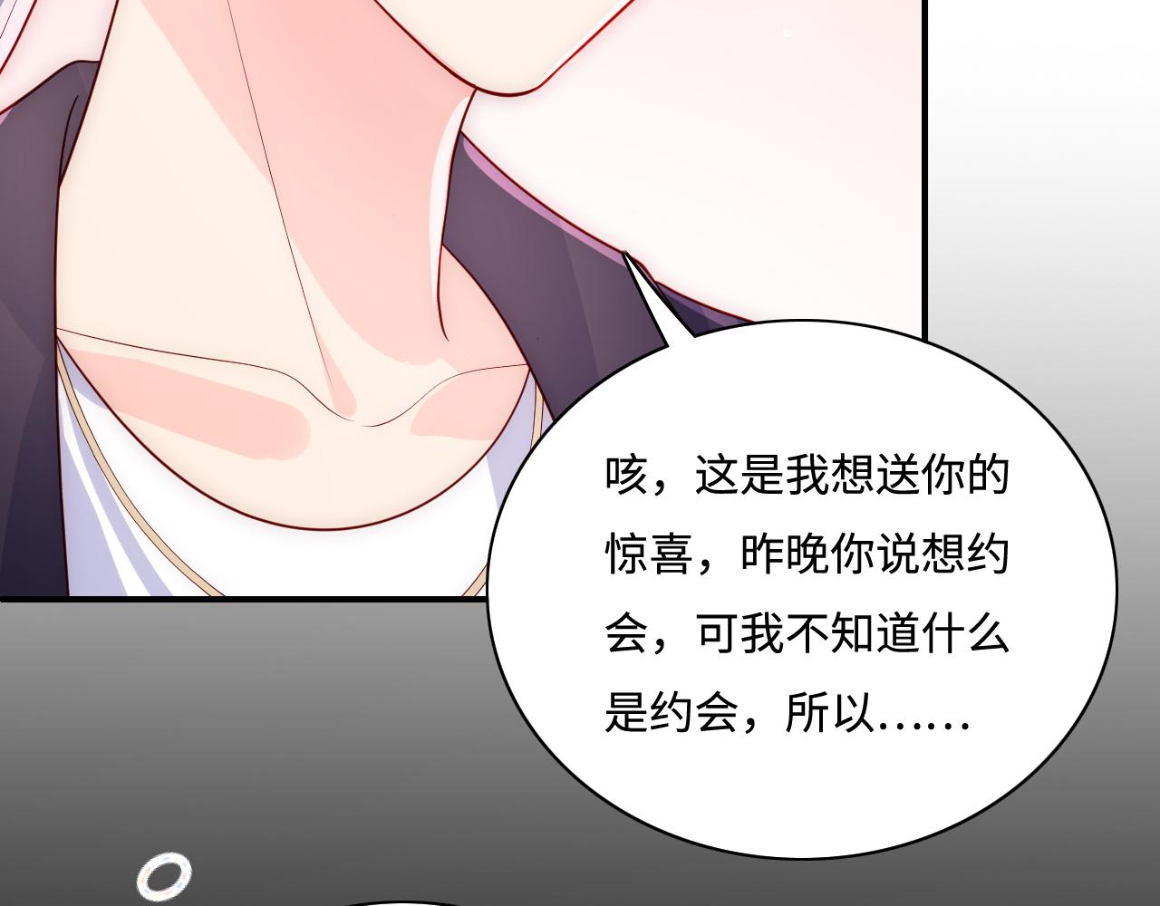 番外13 惊喜烛光晚餐69