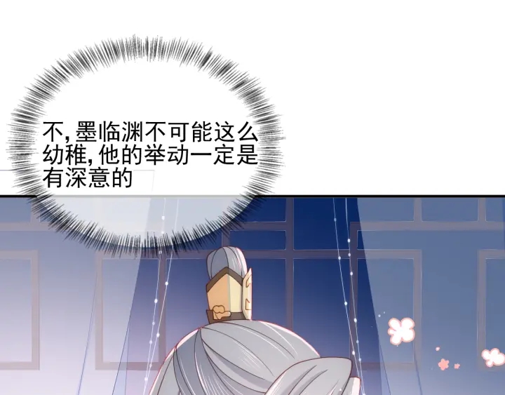 第109话 藉机秀恩爱65