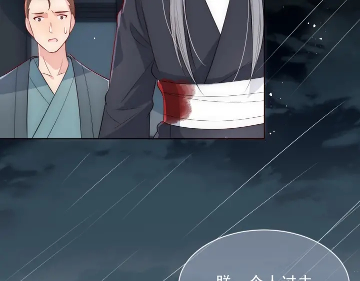 第51话 女鹅黑化了？！107