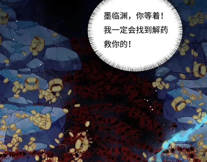 第141话 夜沐找解药41