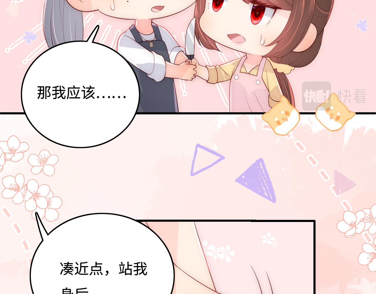 番外6 温暖而又平凡的生活11