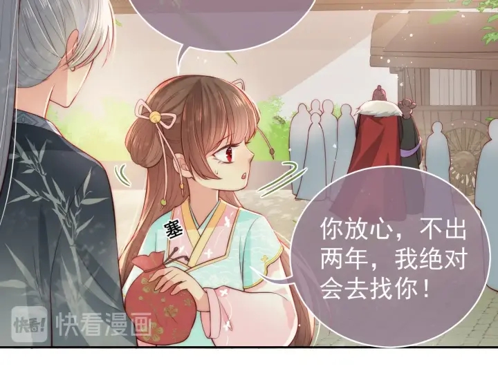 第19话 你会忘记我吗？74