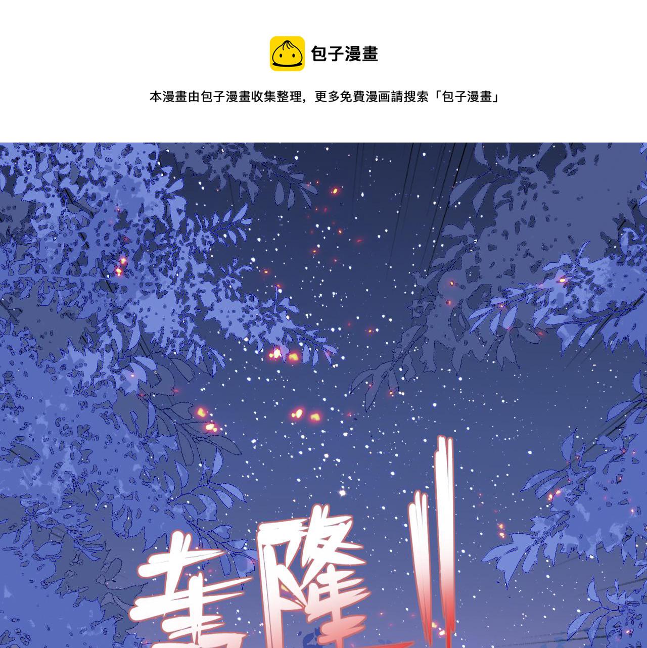 第170话 同归於尽119