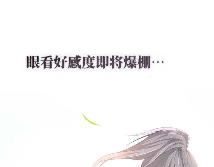 序章 养大一个小狼崽？！57