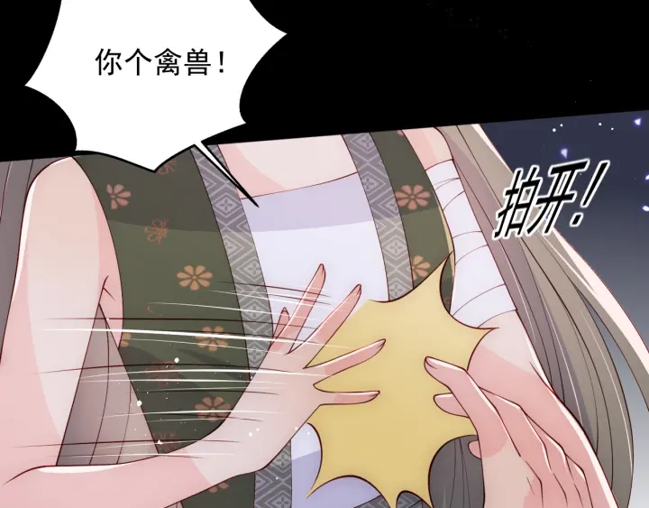 第115话 夜沐主动吻墨临渊69